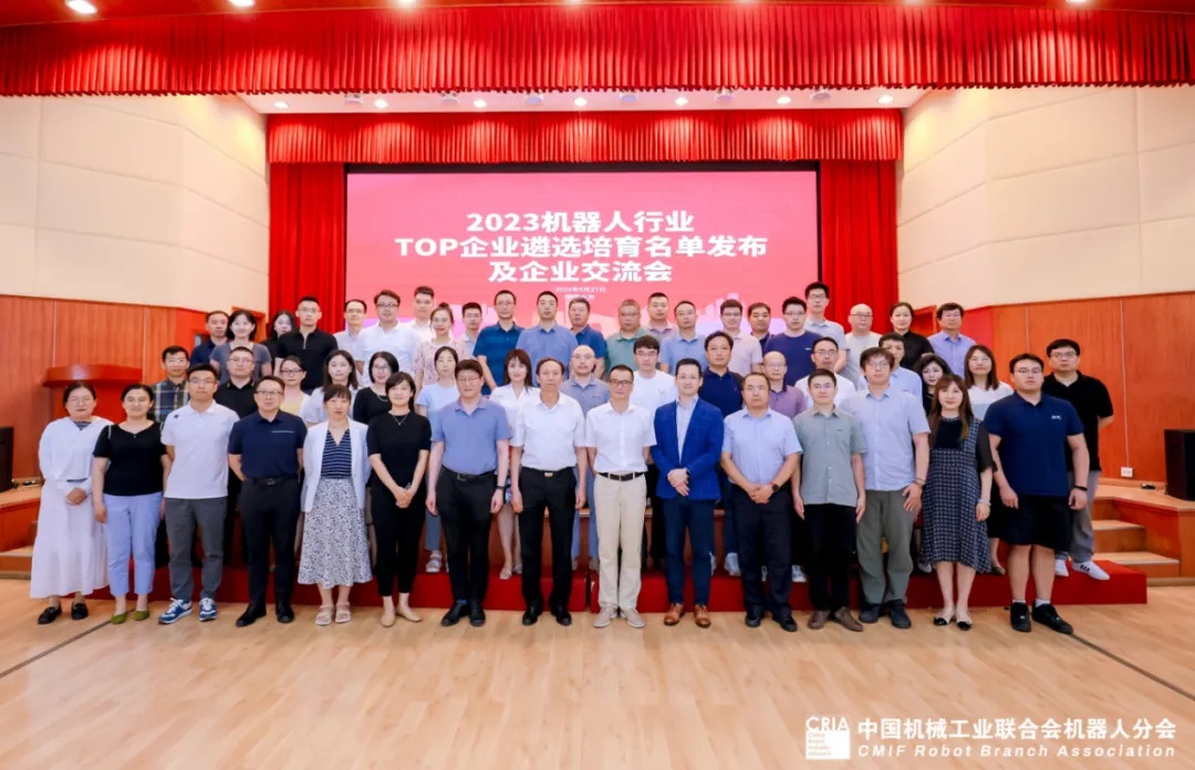 【喜訊】一微半導體入選“2023機器人行業(yè)TOP企業(yè)遴選培育名單”！