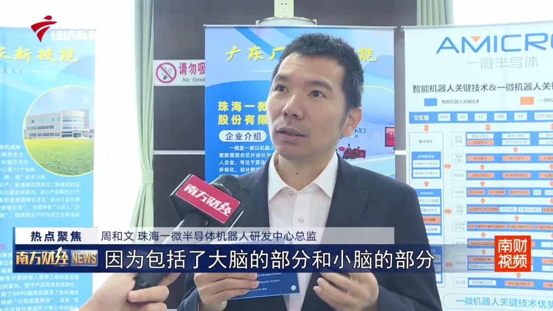 一微半導(dǎo)體亮相“廣東廠(chǎng)家新技能”宣傳展示活動(dòng)，為首批入選展示的23家企業(yè)之一